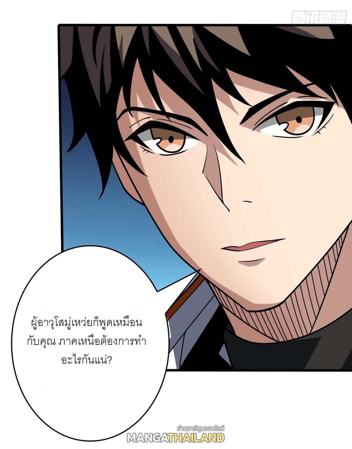 King Account at the Start ตอนที่ 464 แปลไทยแปลไทย รูปที่ 32