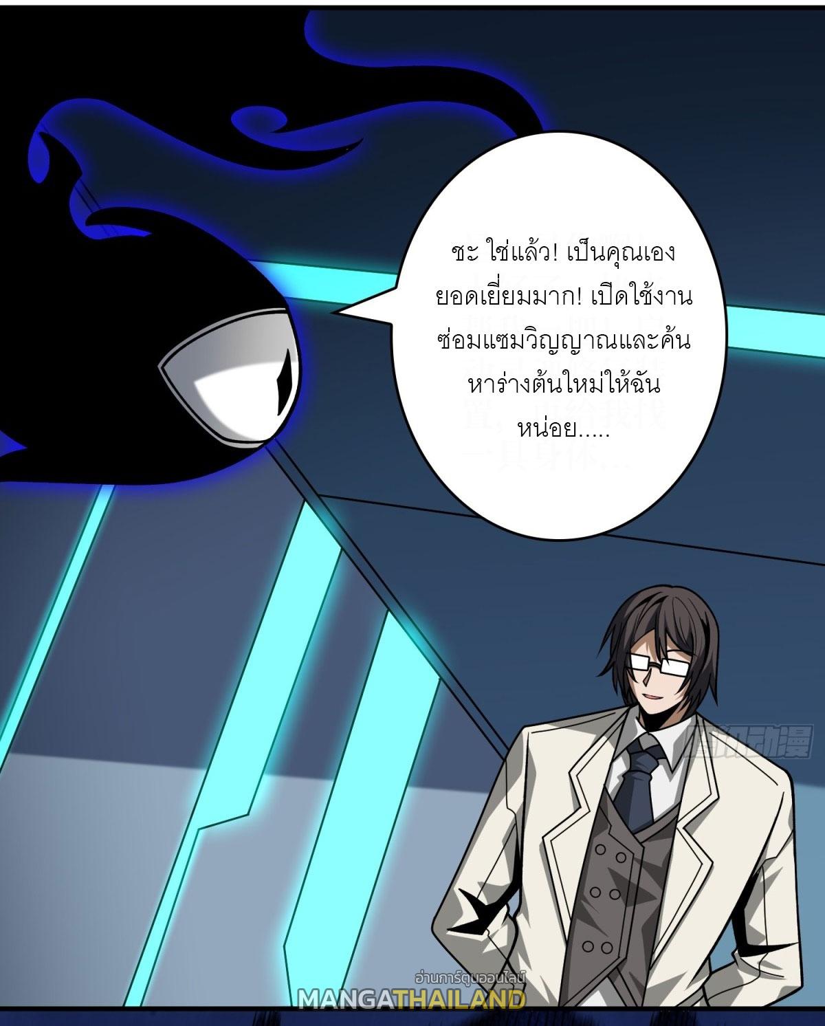 King Account at the Start ตอนที่ 464 แปลไทยแปลไทย รูปที่ 47