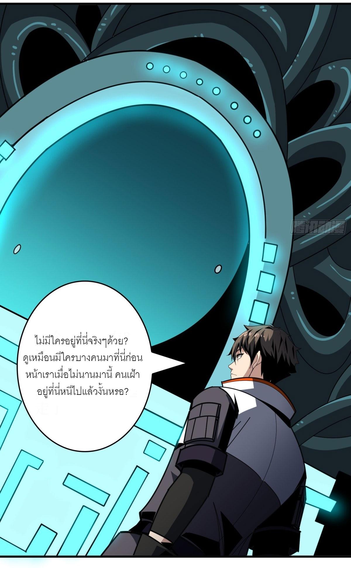 King Account at the Start ตอนที่ 465 แปลไทยแปลไทย รูปที่ 17