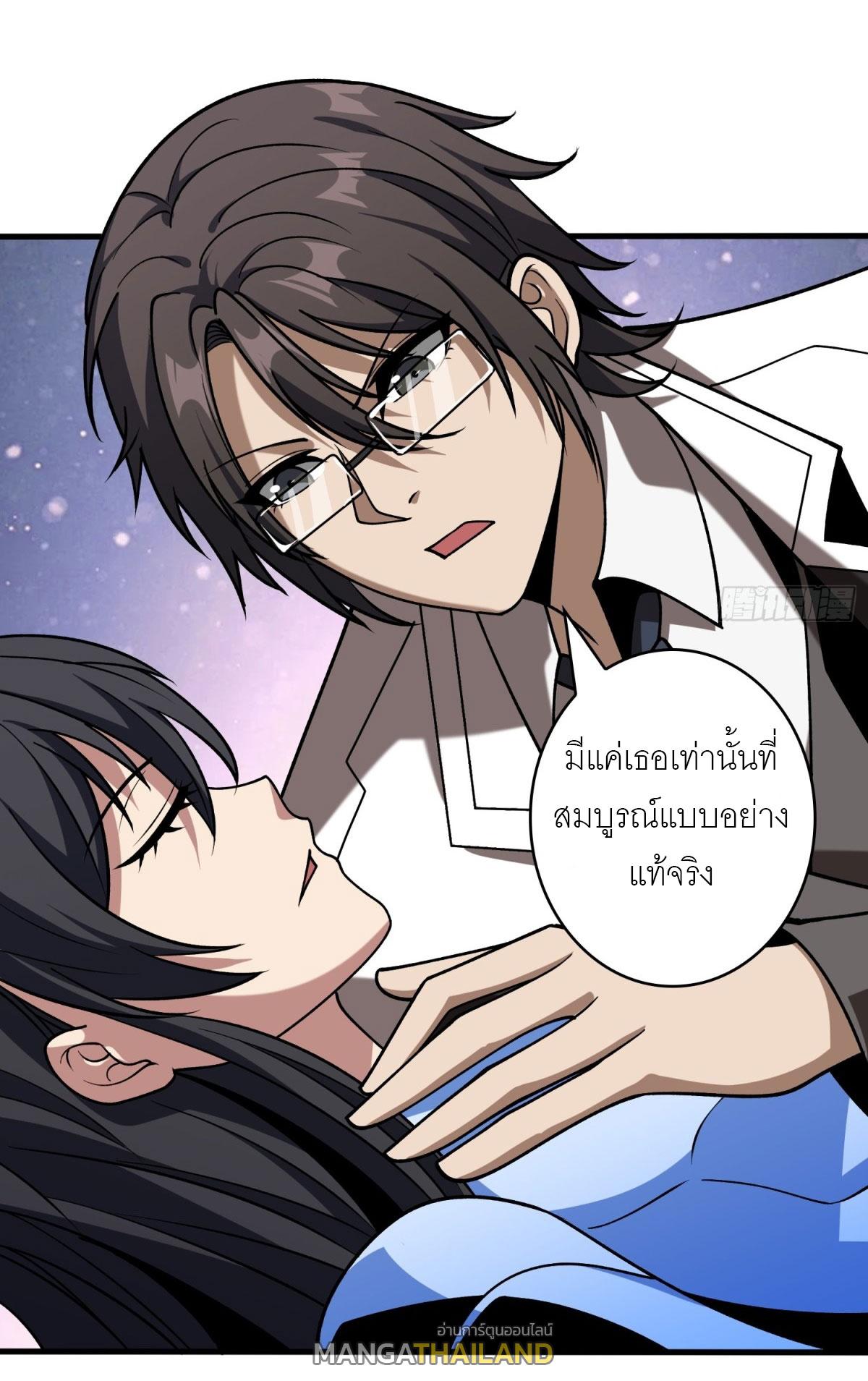 King Account at the Start ตอนที่ 465 แปลไทยแปลไทย รูปที่ 26