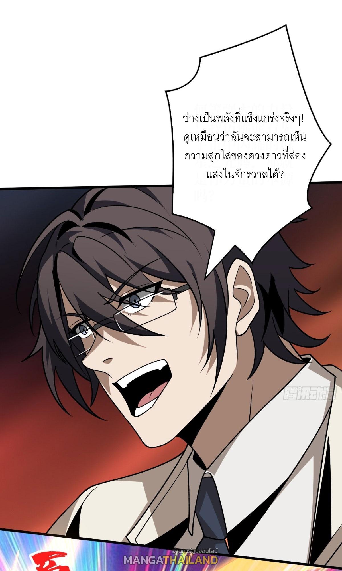 King Account at the Start ตอนที่ 465 แปลไทยแปลไทย รูปที่ 44