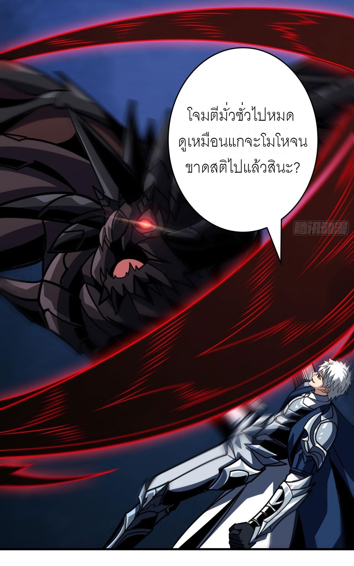 King Account at the Start ตอนที่ 467 แปลไทยแปลไทย รูปที่ 10