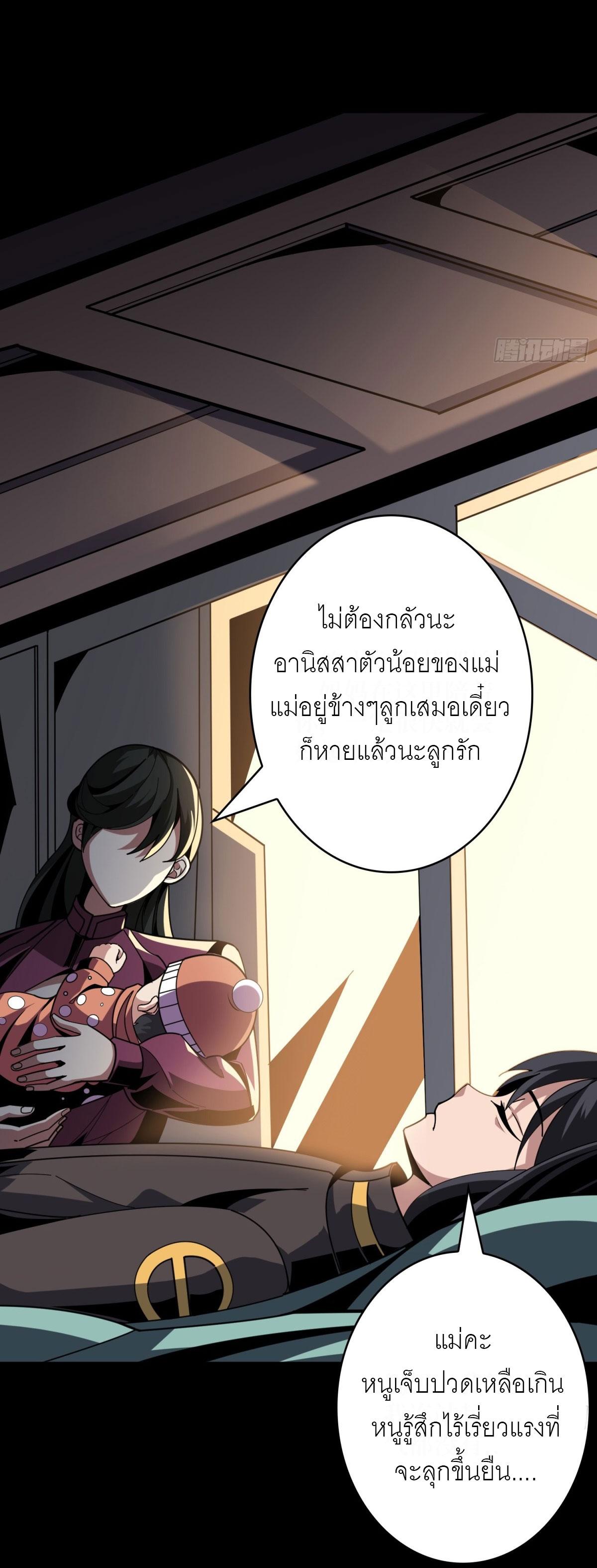 King Account at the Start ตอนที่ 467 แปลไทยแปลไทย รูปที่ 26