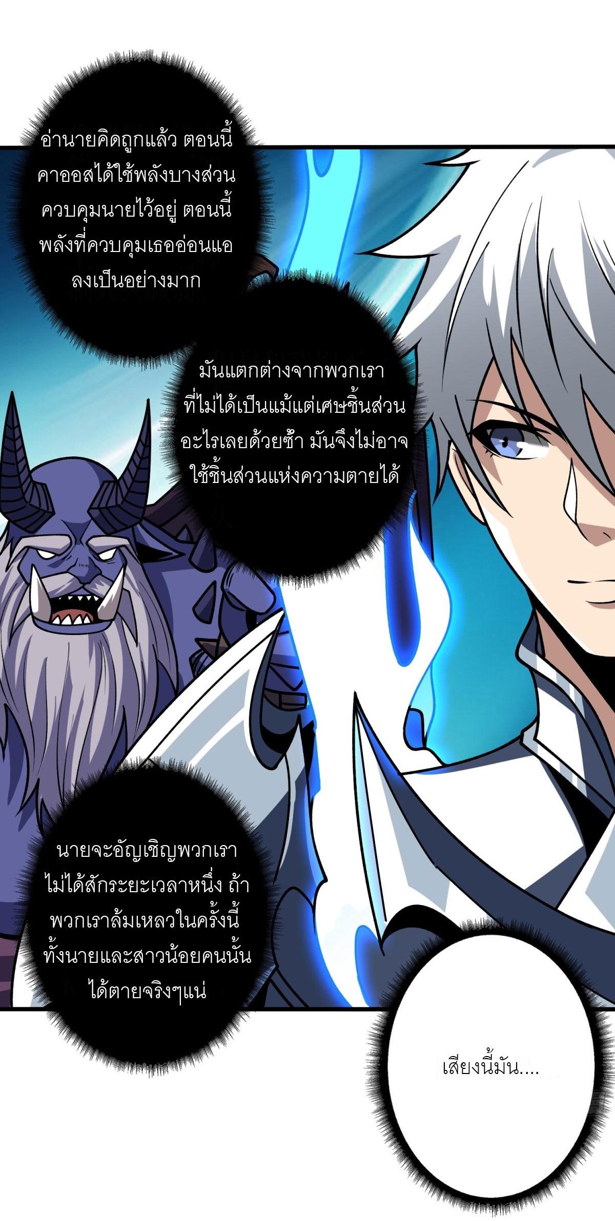 King Account at the Start ตอนที่ 467 แปลไทยแปลไทย รูปที่ 32