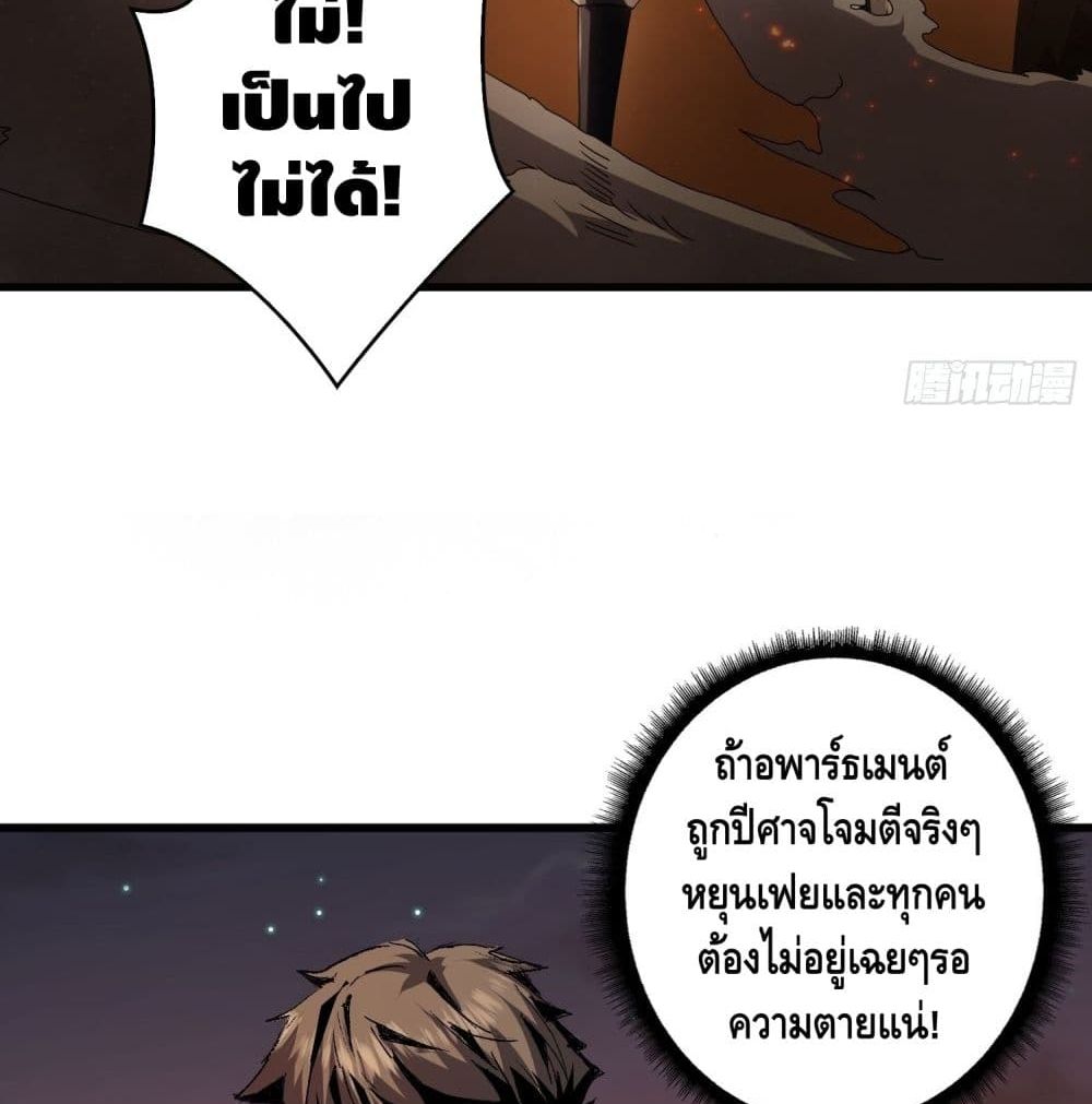 It Starts With a Kingpin Account ตอนที่ 47 แปลไทย รูปที่ 17