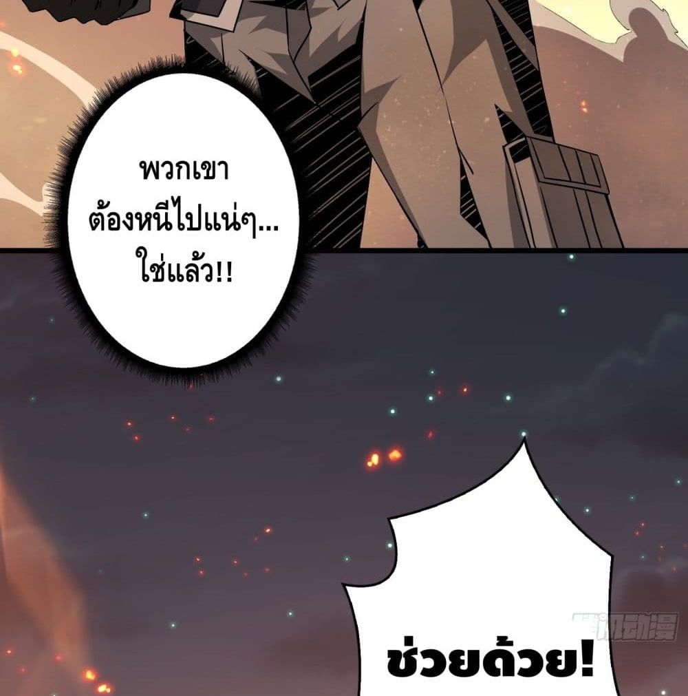 It Starts With a Kingpin Account ตอนที่ 47 แปลไทย รูปที่ 19