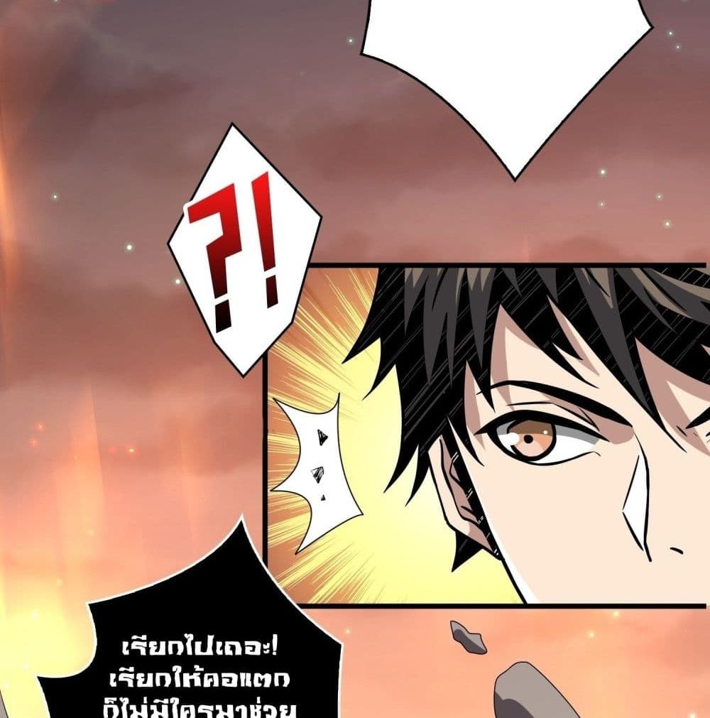 It Starts With a Kingpin Account ตอนที่ 47 แปลไทย รูปที่ 20