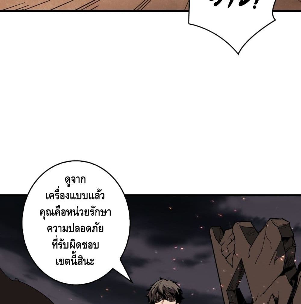 It Starts With a Kingpin Account ตอนที่ 47 แปลไทย รูปที่ 27