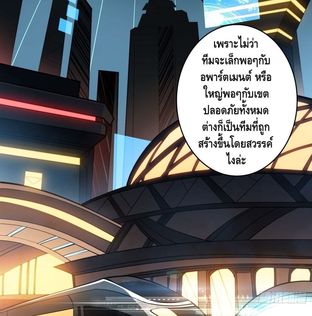 It Starts With a Kingpin Account ตอนที่ 47 แปลไทย รูปที่ 44