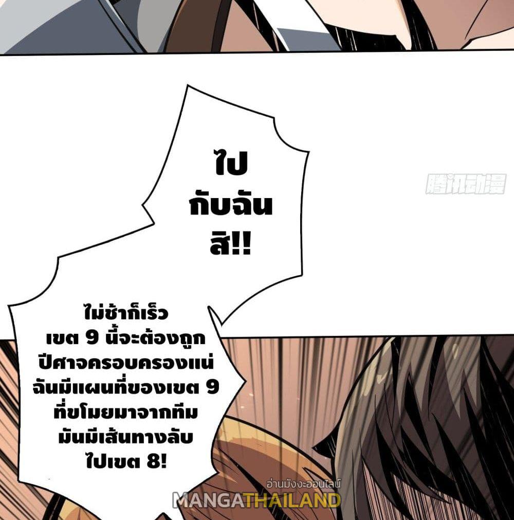 It Starts With a Kingpin Account ตอนที่ 47 แปลไทย รูปที่ 46