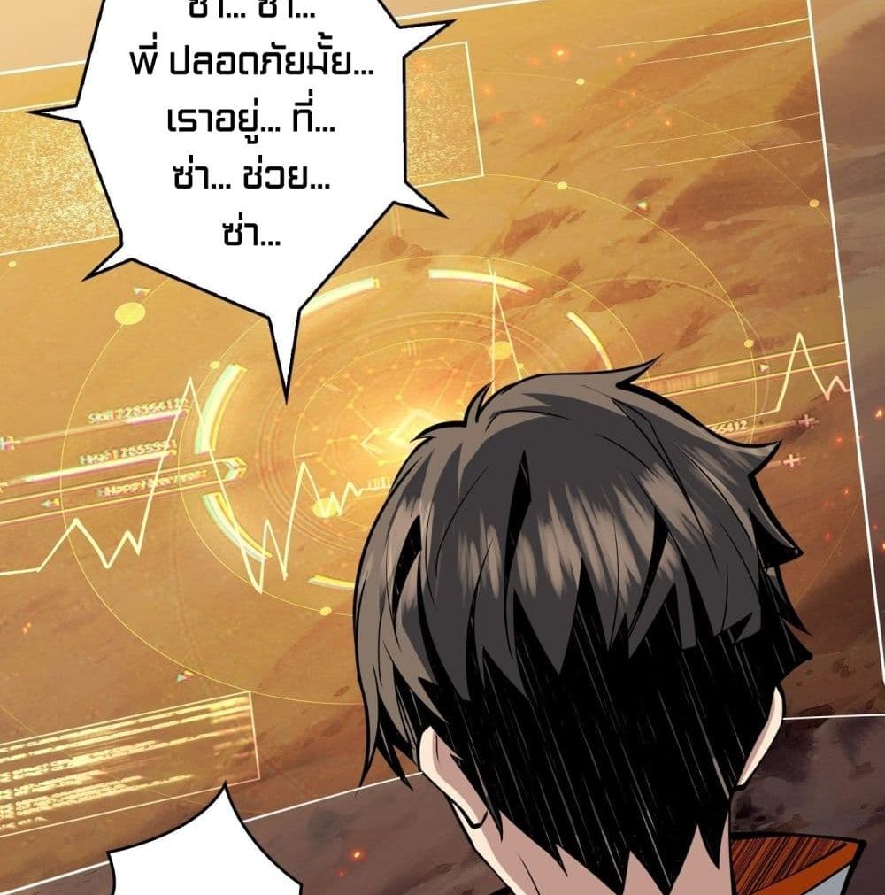 It Starts With a Kingpin Account ตอนที่ 47 แปลไทย รูปที่ 5