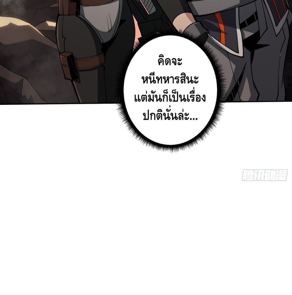 It Starts With a Kingpin Account ตอนที่ 47 แปลไทย รูปที่ 50