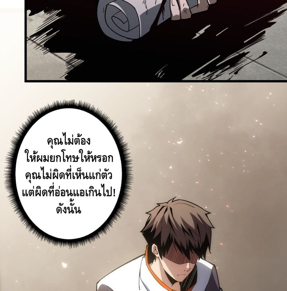 It Starts With a Kingpin Account ตอนที่ 47 แปลไทย รูปที่ 81