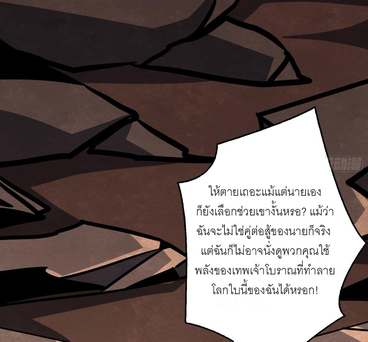 King Account at the Start ตอนที่ 470 แปลไทยแปลไทย รูปที่ 11