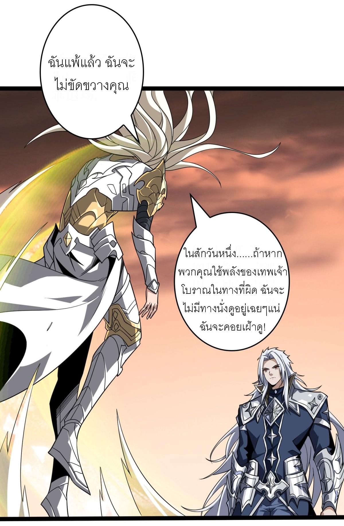 King Account at the Start ตอนที่ 470 แปลไทยแปลไทย รูปที่ 17