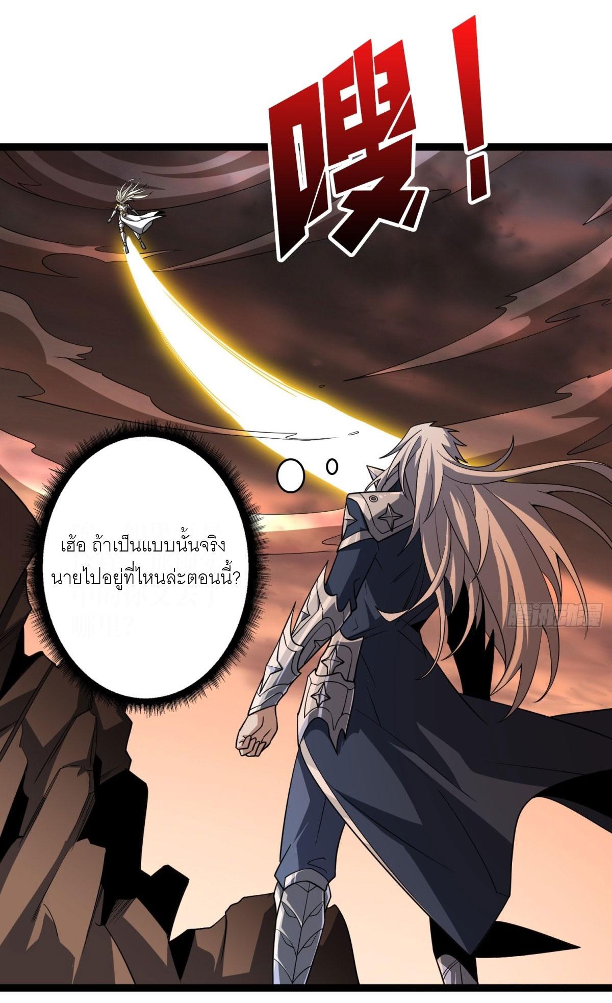 King Account at the Start ตอนที่ 470 แปลไทยแปลไทย รูปที่ 18