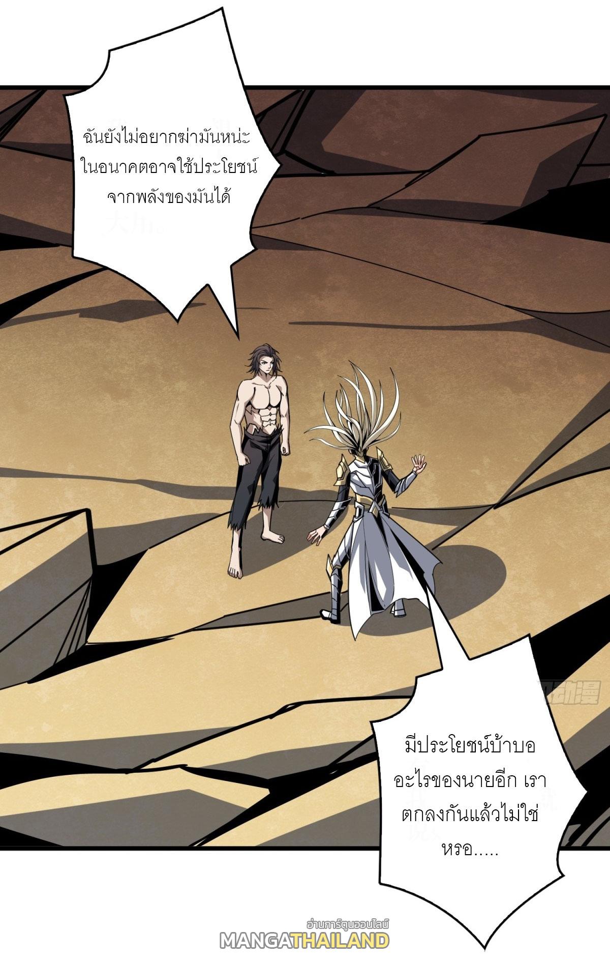 King Account at the Start ตอนที่ 470 แปลไทยแปลไทย รูปที่ 2