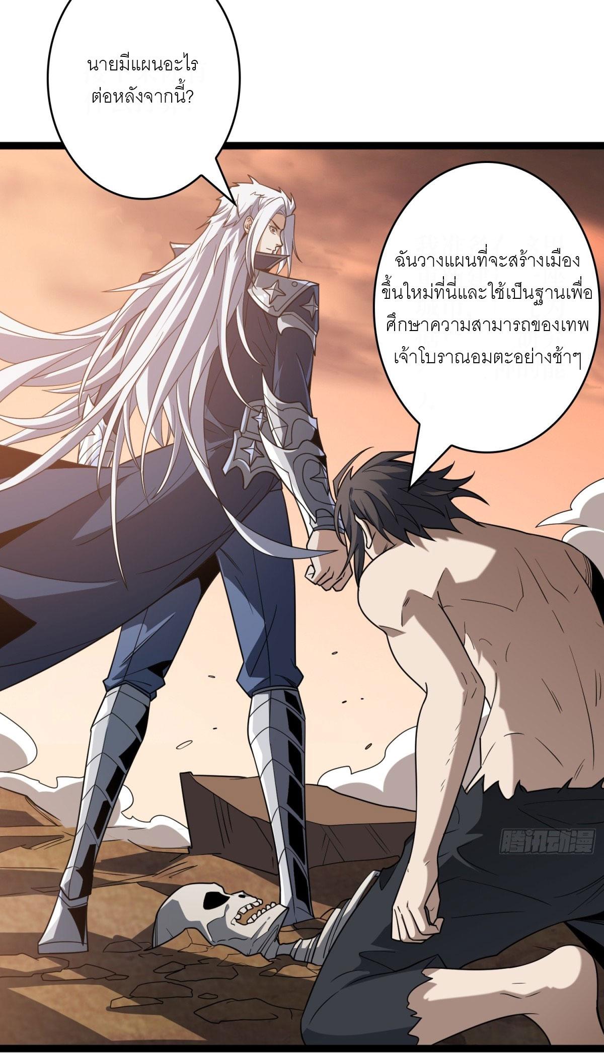 King Account at the Start ตอนที่ 470 แปลไทยแปลไทย รูปที่ 20