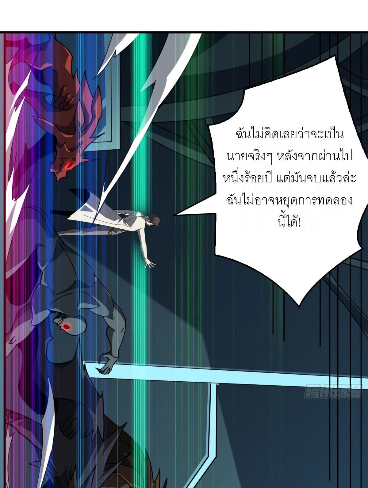 King Account at the Start ตอนที่ 470 แปลไทยแปลไทย รูปที่ 33