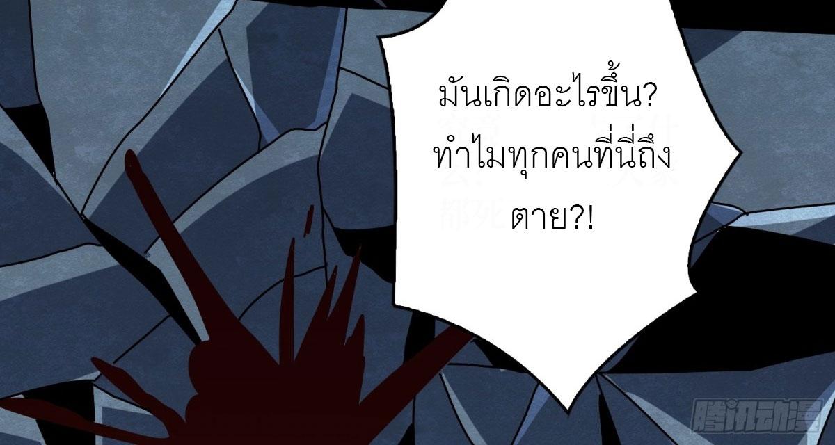 King Account at the Start ตอนที่ 470 แปลไทยแปลไทย รูปที่ 48