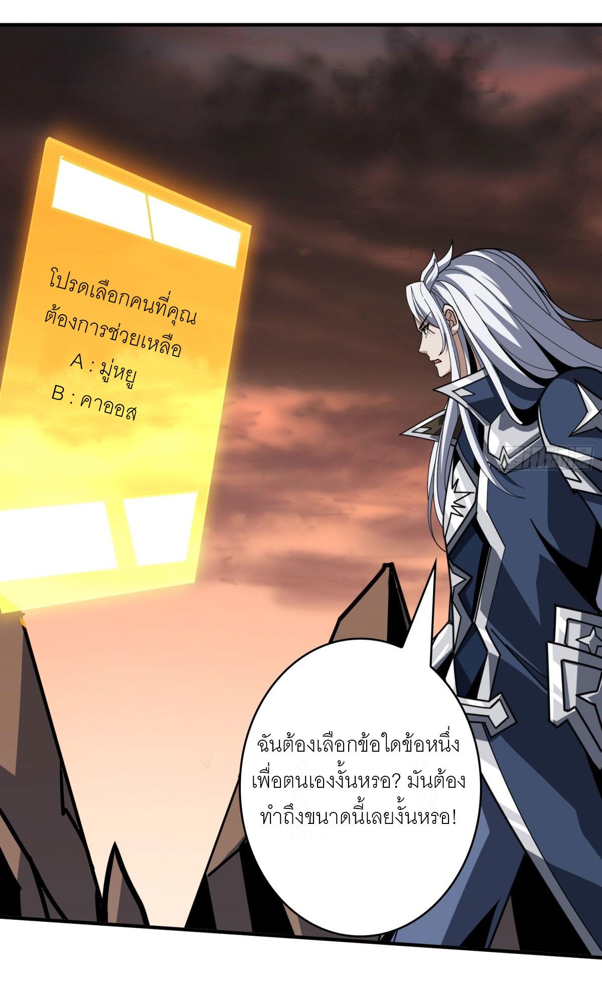 King Account at the Start ตอนที่ 470 แปลไทยแปลไทย รูปที่ 8