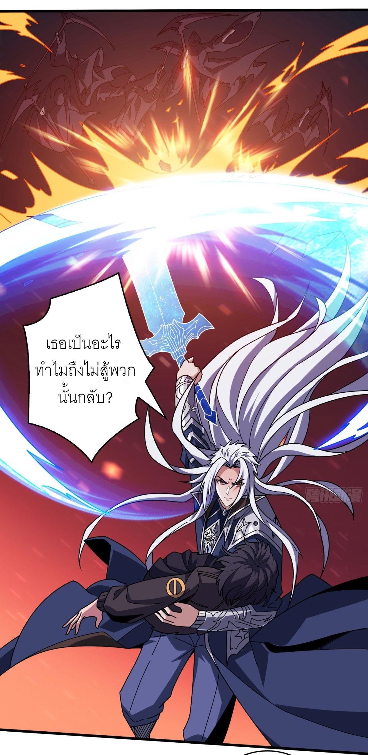 King Account at the Start ตอนที่ 472 แปลไทยแปลไทย รูปที่ 20