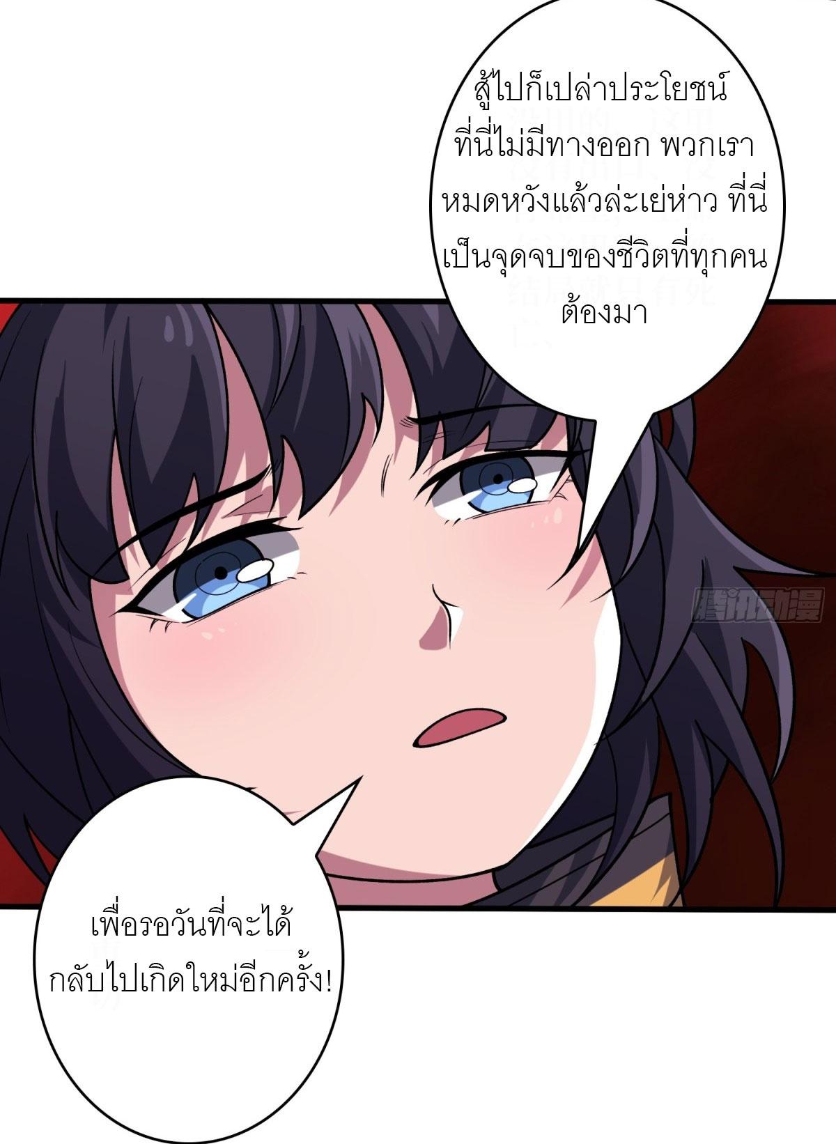 King Account at the Start ตอนที่ 472 แปลไทยแปลไทย รูปที่ 21