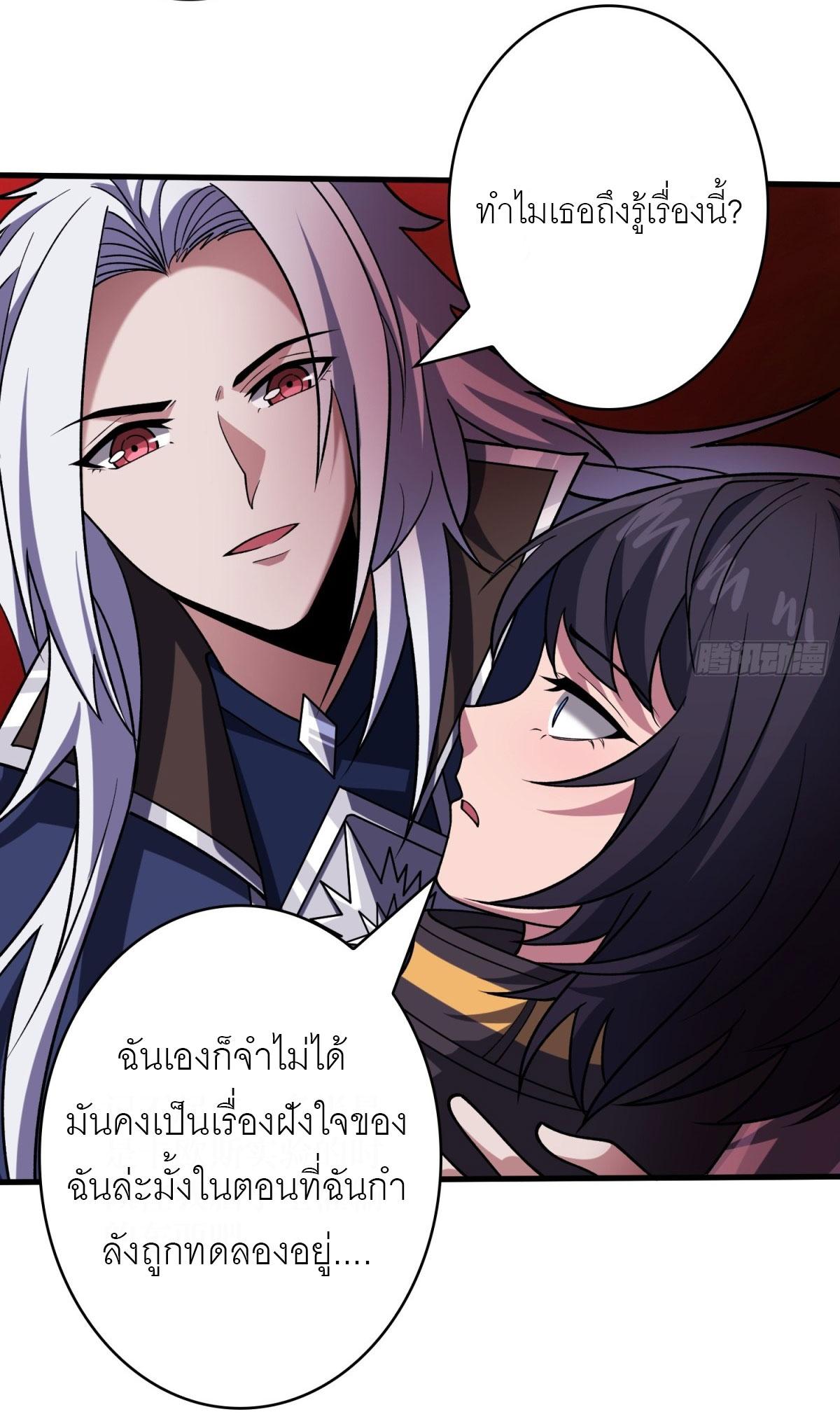 King Account at the Start ตอนที่ 472 แปลไทยแปลไทย รูปที่ 22