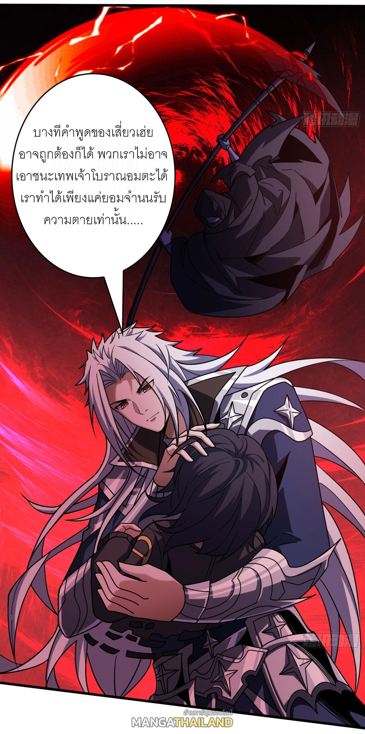 King Account at the Start ตอนที่ 472 แปลไทยแปลไทย รูปที่ 23