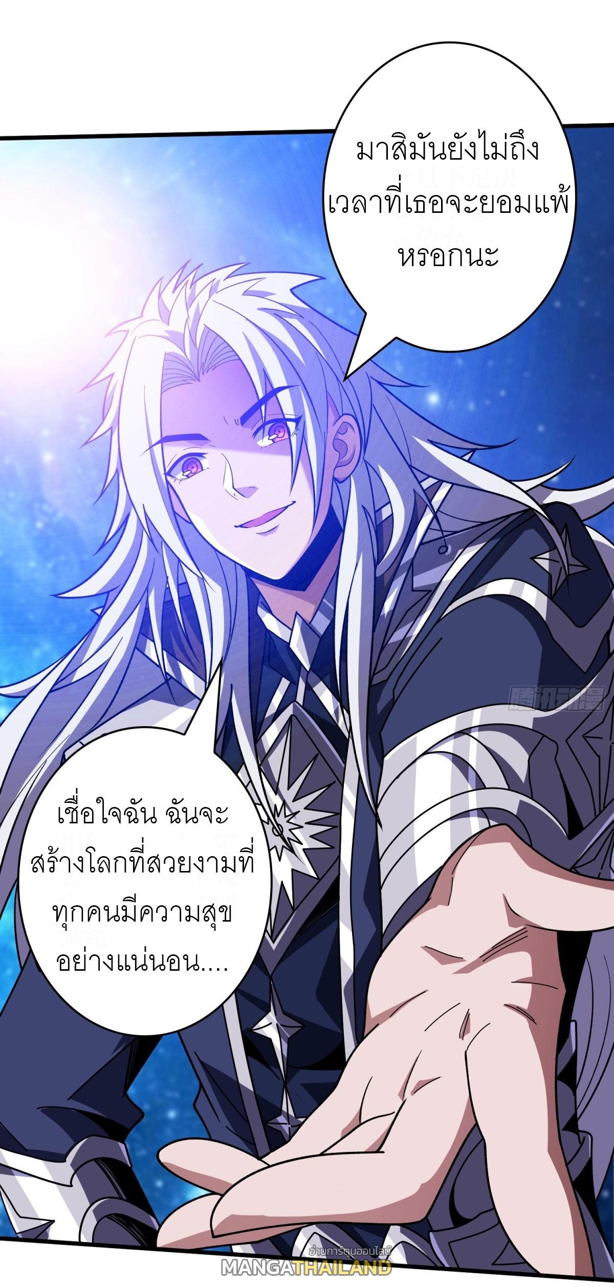 King Account at the Start ตอนที่ 472 แปลไทยแปลไทย รูปที่ 28