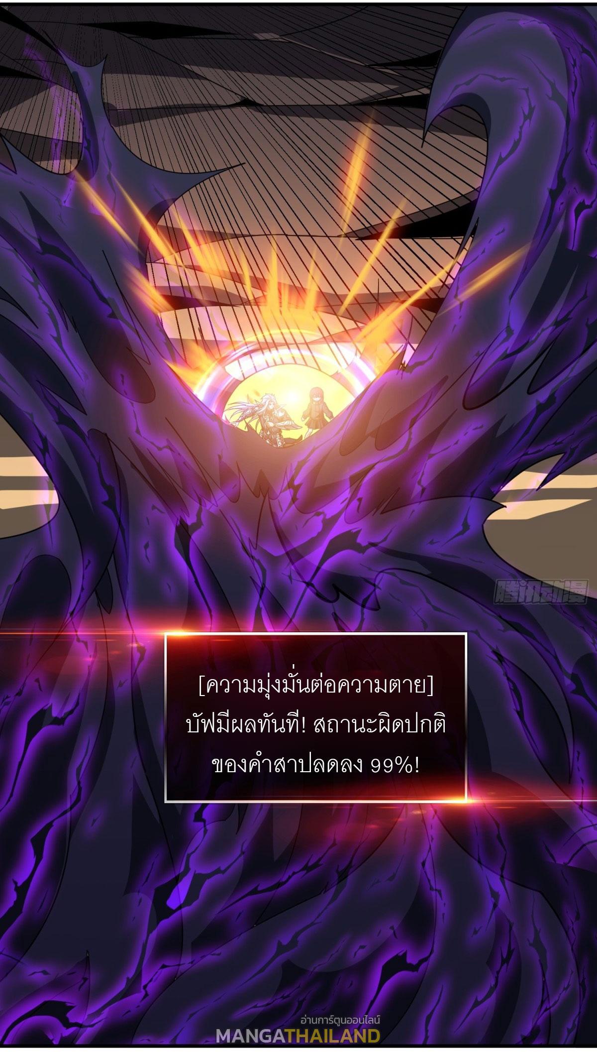 King Account at the Start ตอนที่ 472 แปลไทยแปลไทย รูปที่ 3