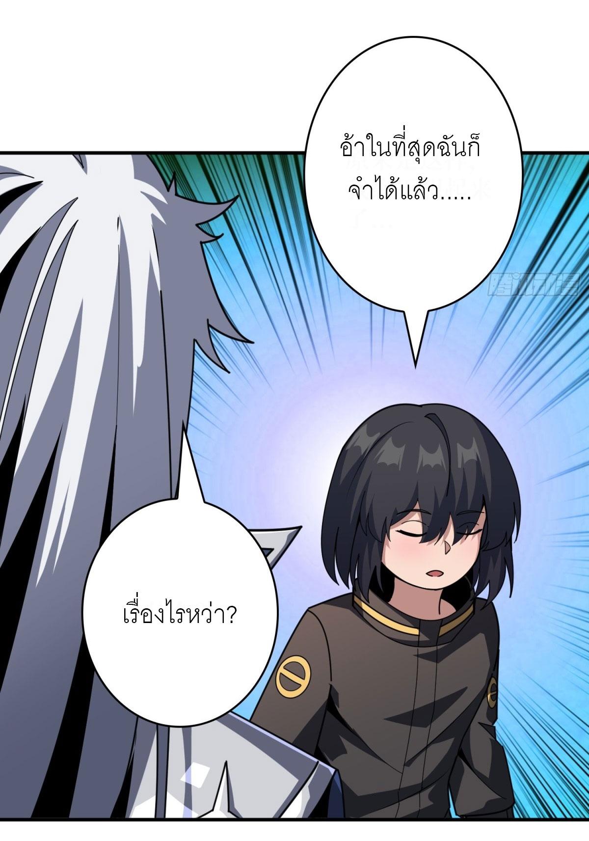 King Account at the Start ตอนที่ 472 แปลไทยแปลไทย รูปที่ 31