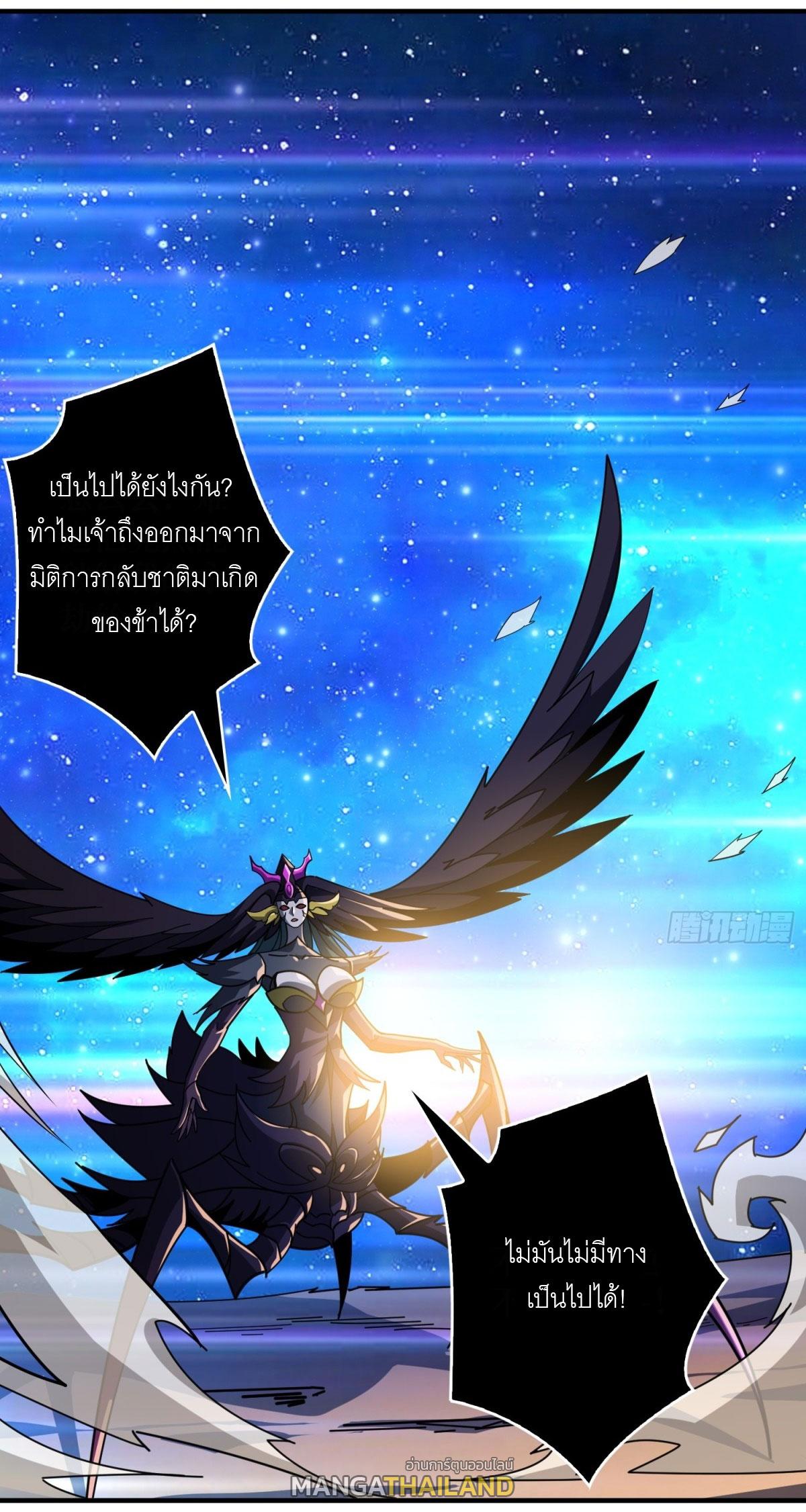 King Account at the Start ตอนที่ 472 แปลไทยแปลไทย รูปที่ 36