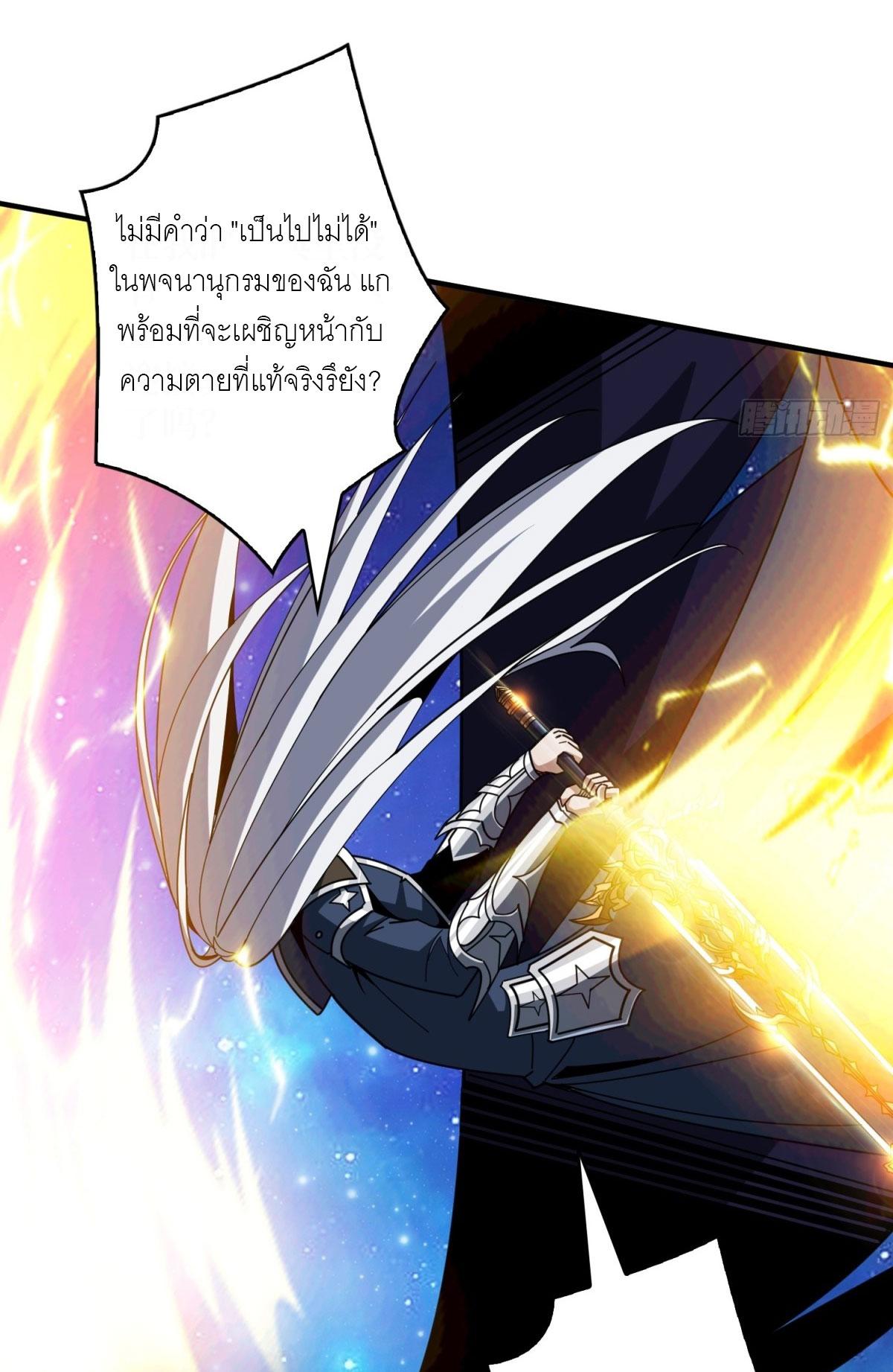 King Account at the Start ตอนที่ 472 แปลไทยแปลไทย รูปที่ 37