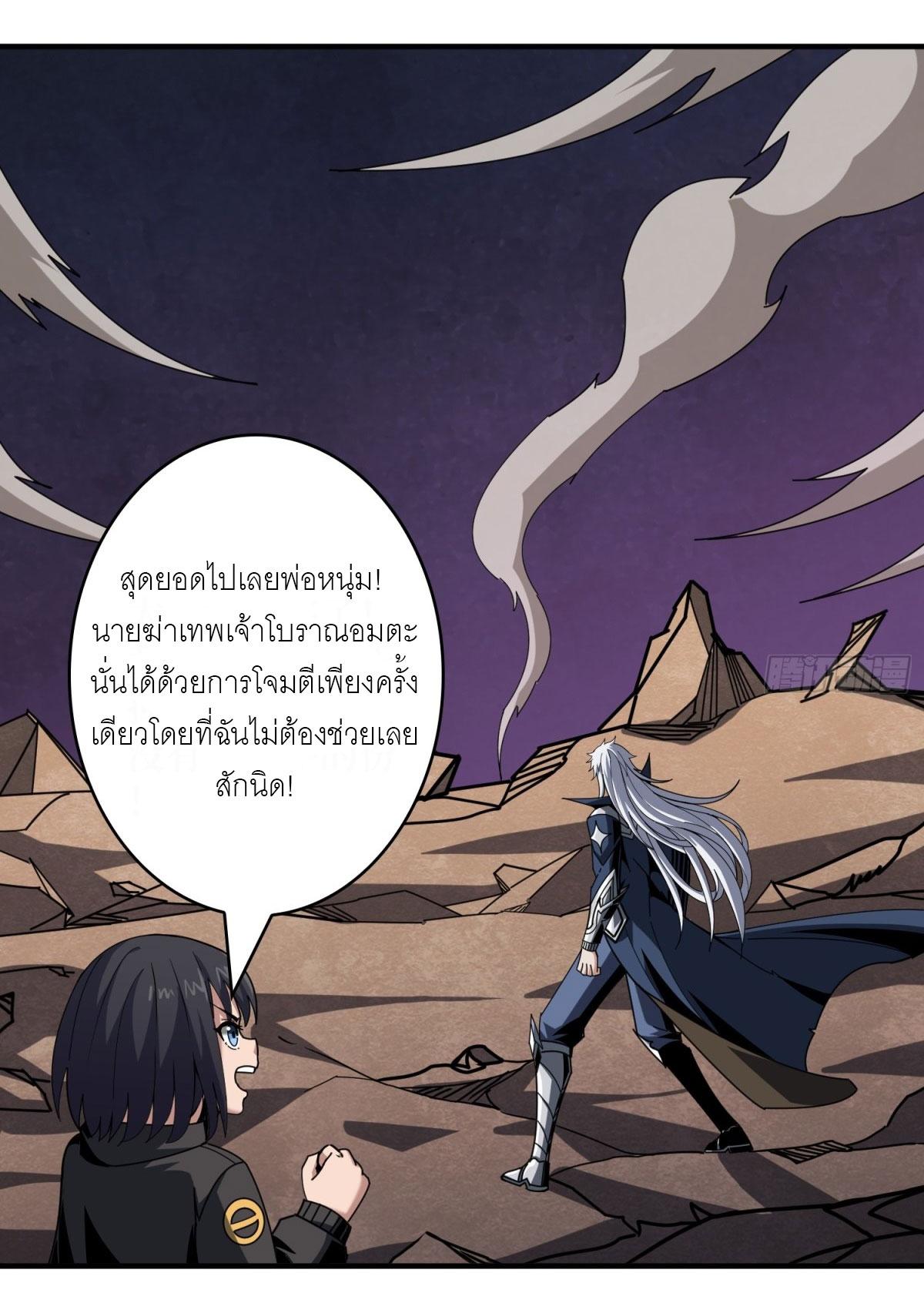 King Account at the Start ตอนที่ 472 แปลไทยแปลไทย รูปที่ 8