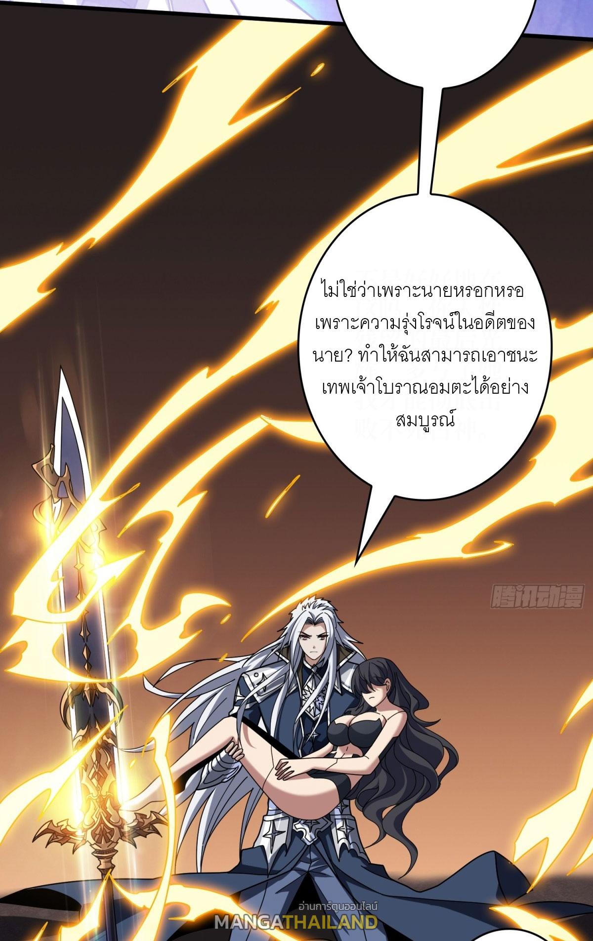 King Account at the Start ตอนที่ 473 แปลไทยแปลไทย รูปที่ 10