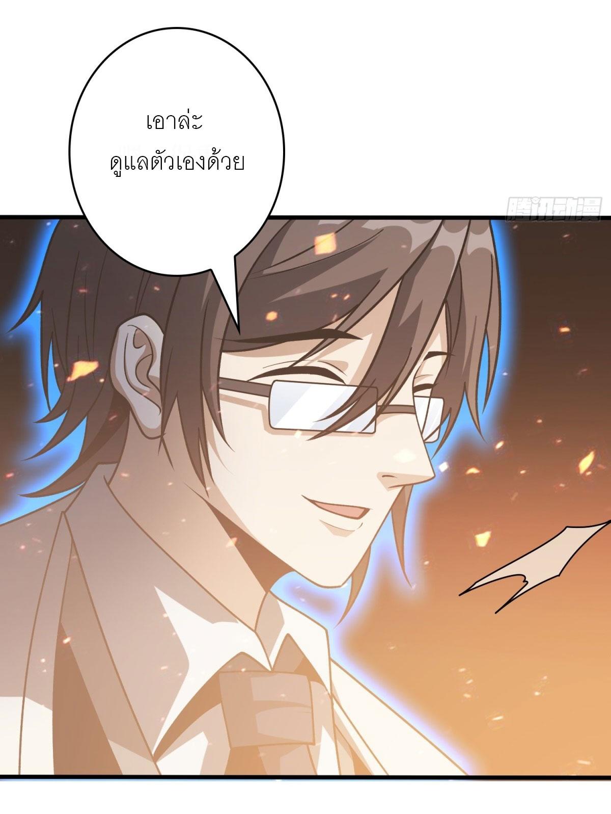 King Account at the Start ตอนที่ 473 แปลไทยแปลไทย รูปที่ 14