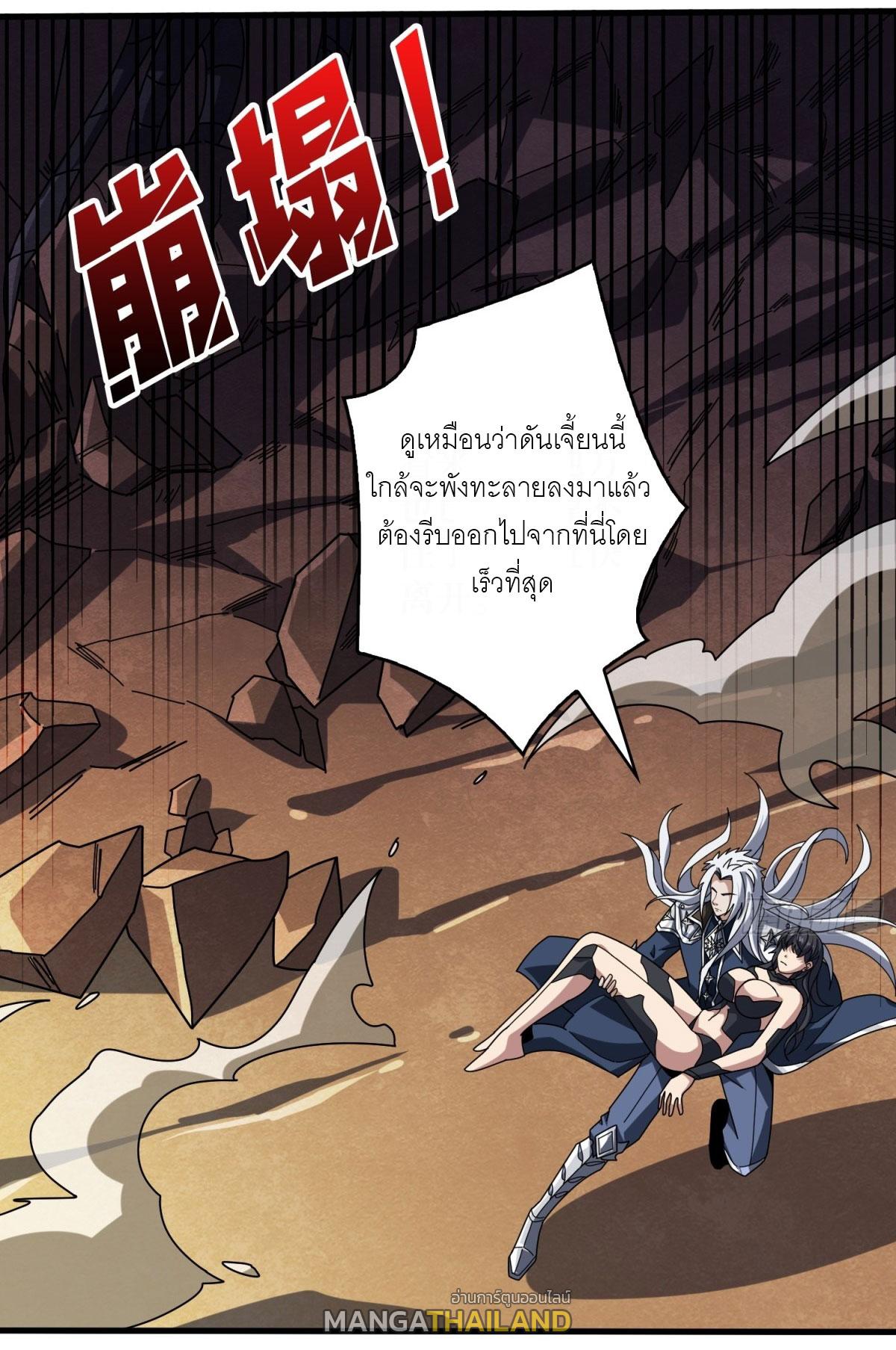 King Account at the Start ตอนที่ 473 แปลไทยแปลไทย รูปที่ 2