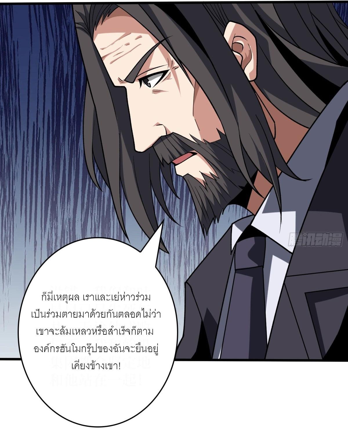 King Account at the Start ตอนที่ 473 แปลไทยแปลไทย รูปที่ 21