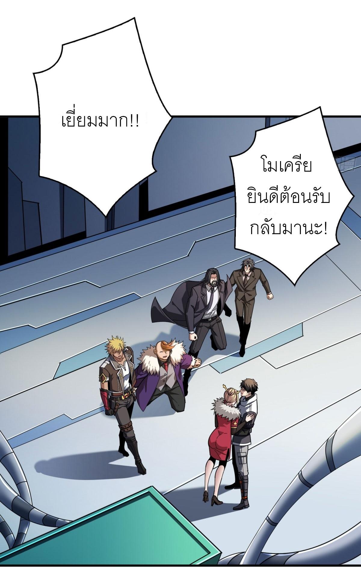 King Account at the Start ตอนที่ 473 แปลไทยแปลไทย รูปที่ 40