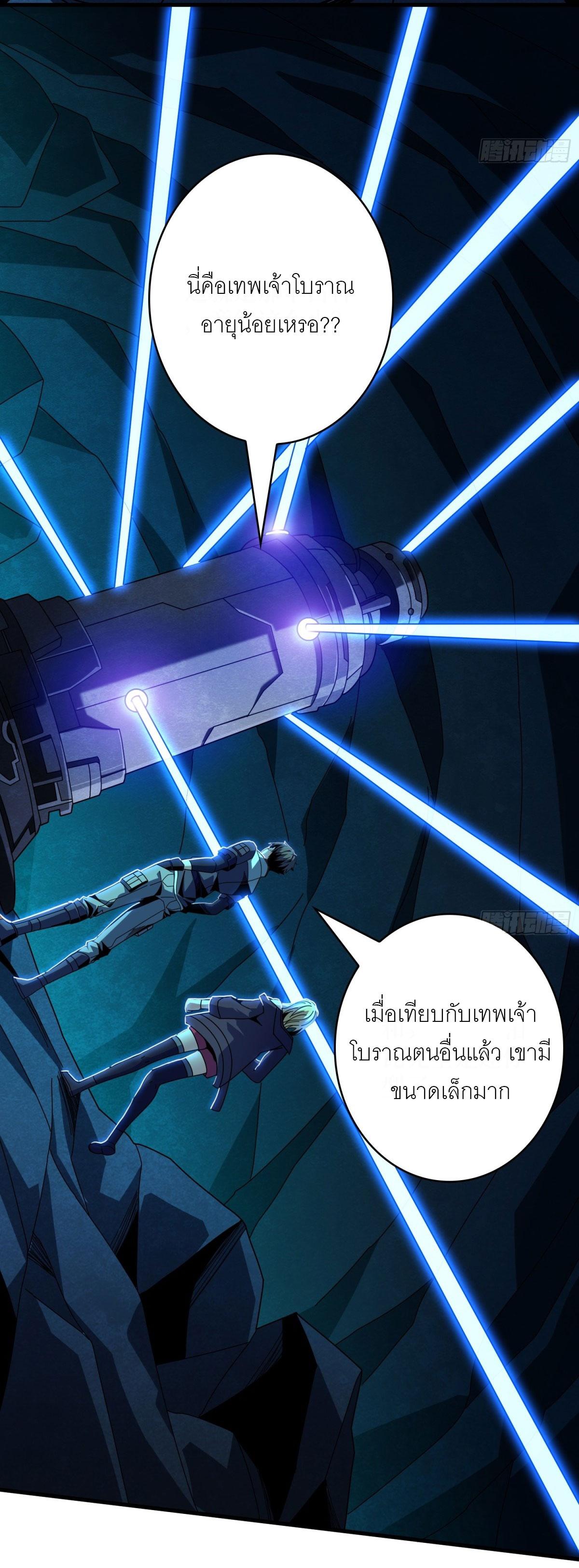 King Account at the Start ตอนที่ 473 แปลไทยแปลไทย รูปที่ 50