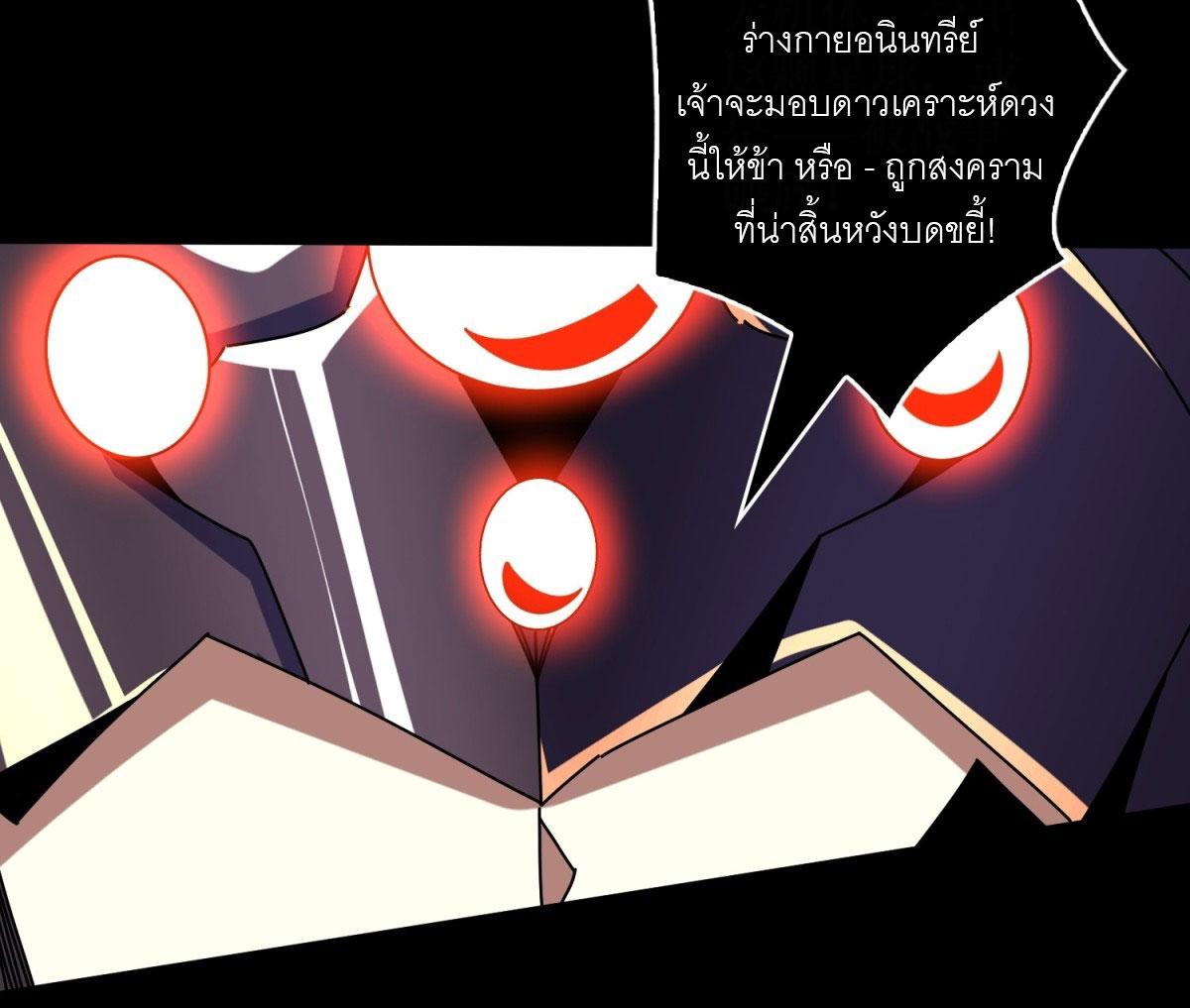 King Account at the Start ตอนที่ 474 แปลไทยแปลไทย รูปที่ 20