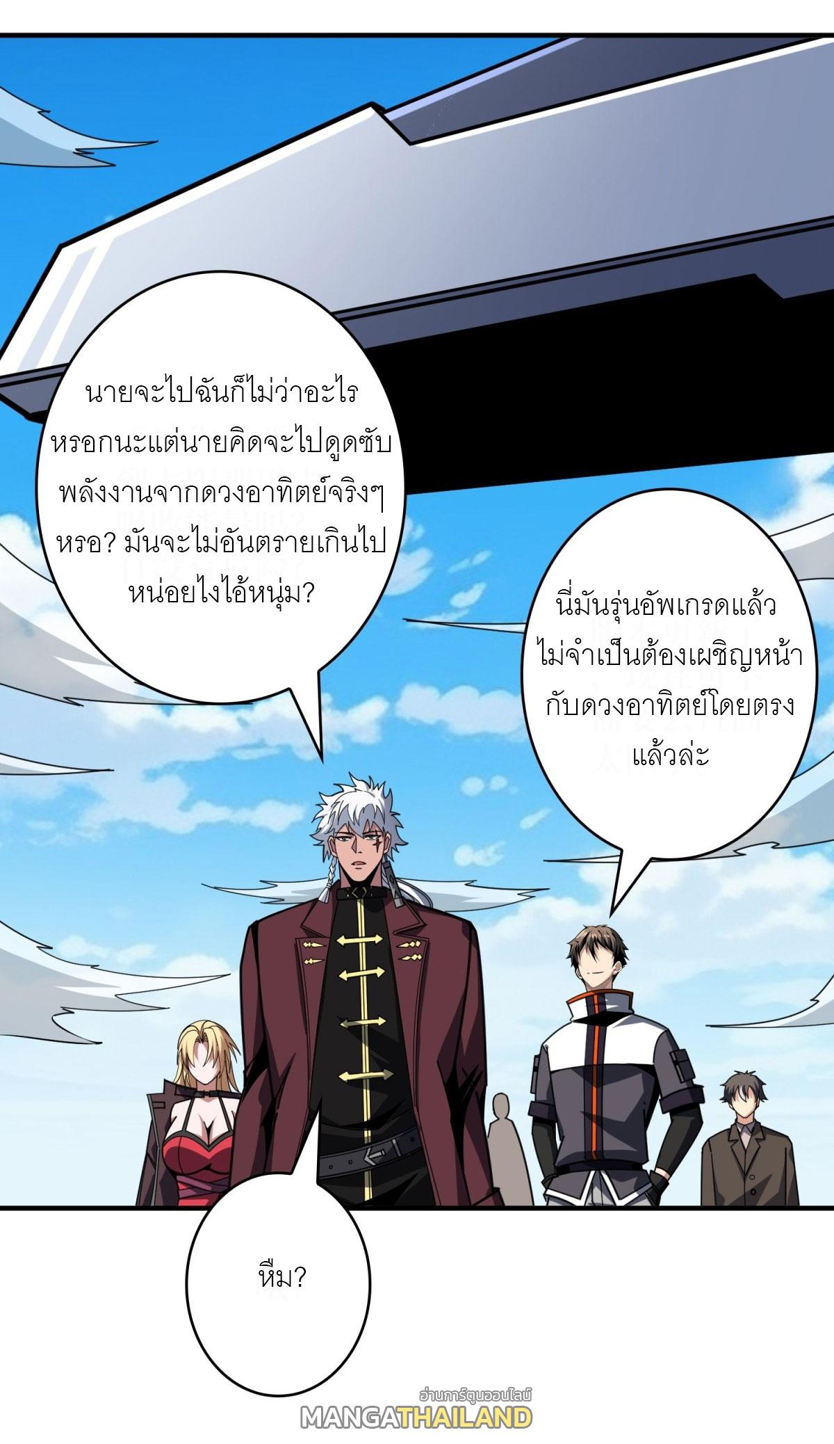 King Account at the Start ตอนที่ 474 แปลไทยแปลไทย รูปที่ 34