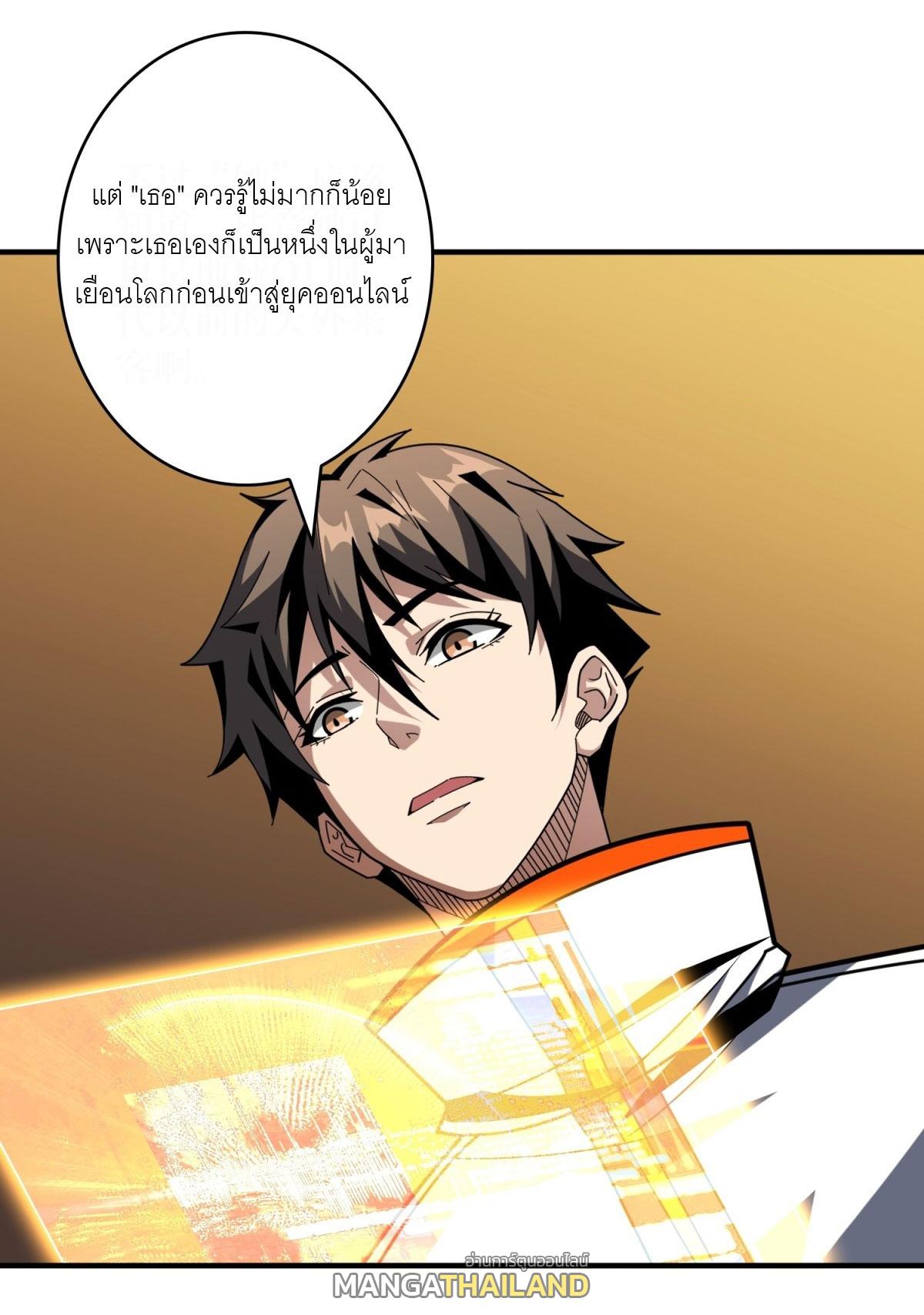 King Account at the Start ตอนที่ 474 แปลไทยแปลไทย รูปที่ 5