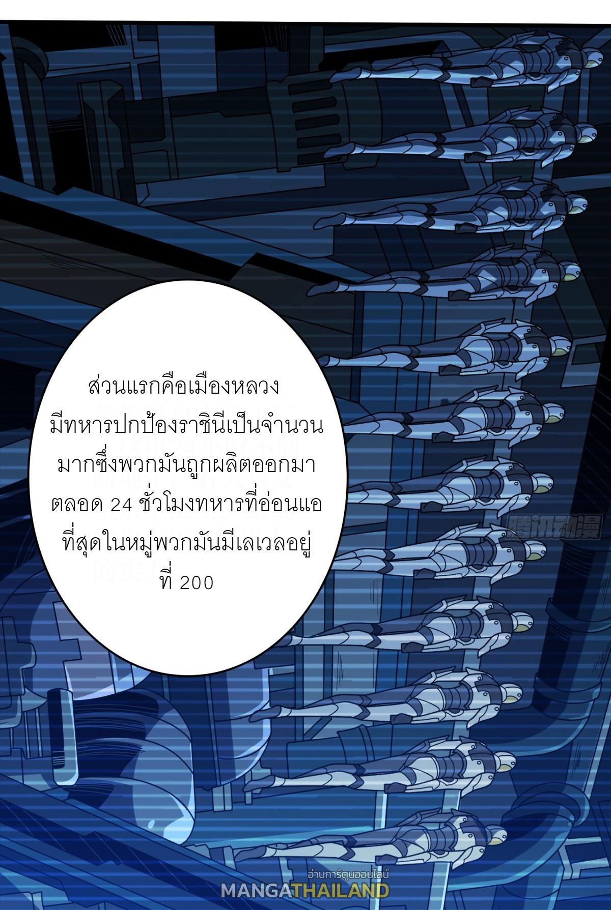 King Account at the Start ตอนที่ 476 แปลไทยแปลไทย รูปที่ 13