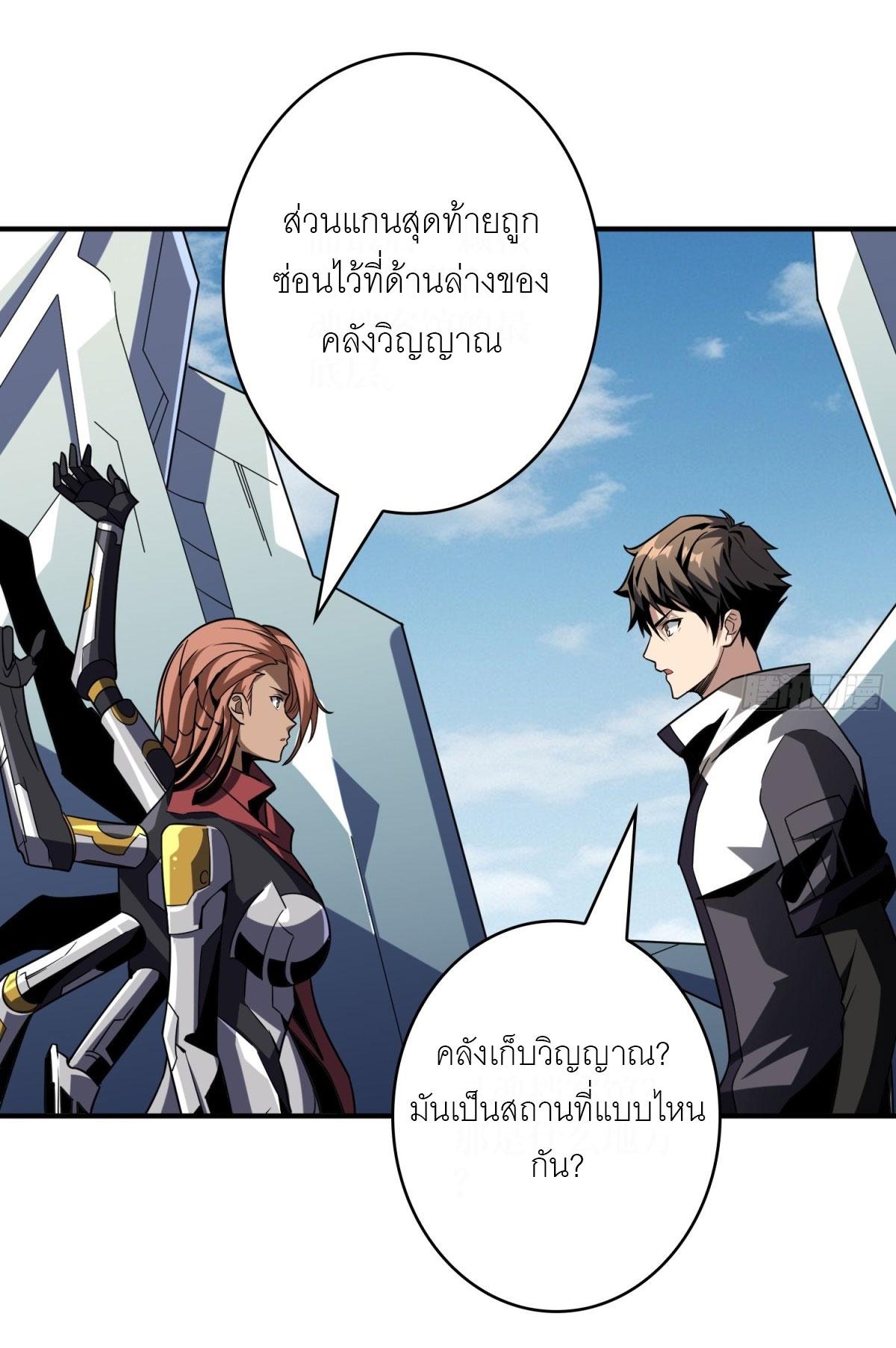 King Account at the Start ตอนที่ 476 แปลไทยแปลไทย รูปที่ 26