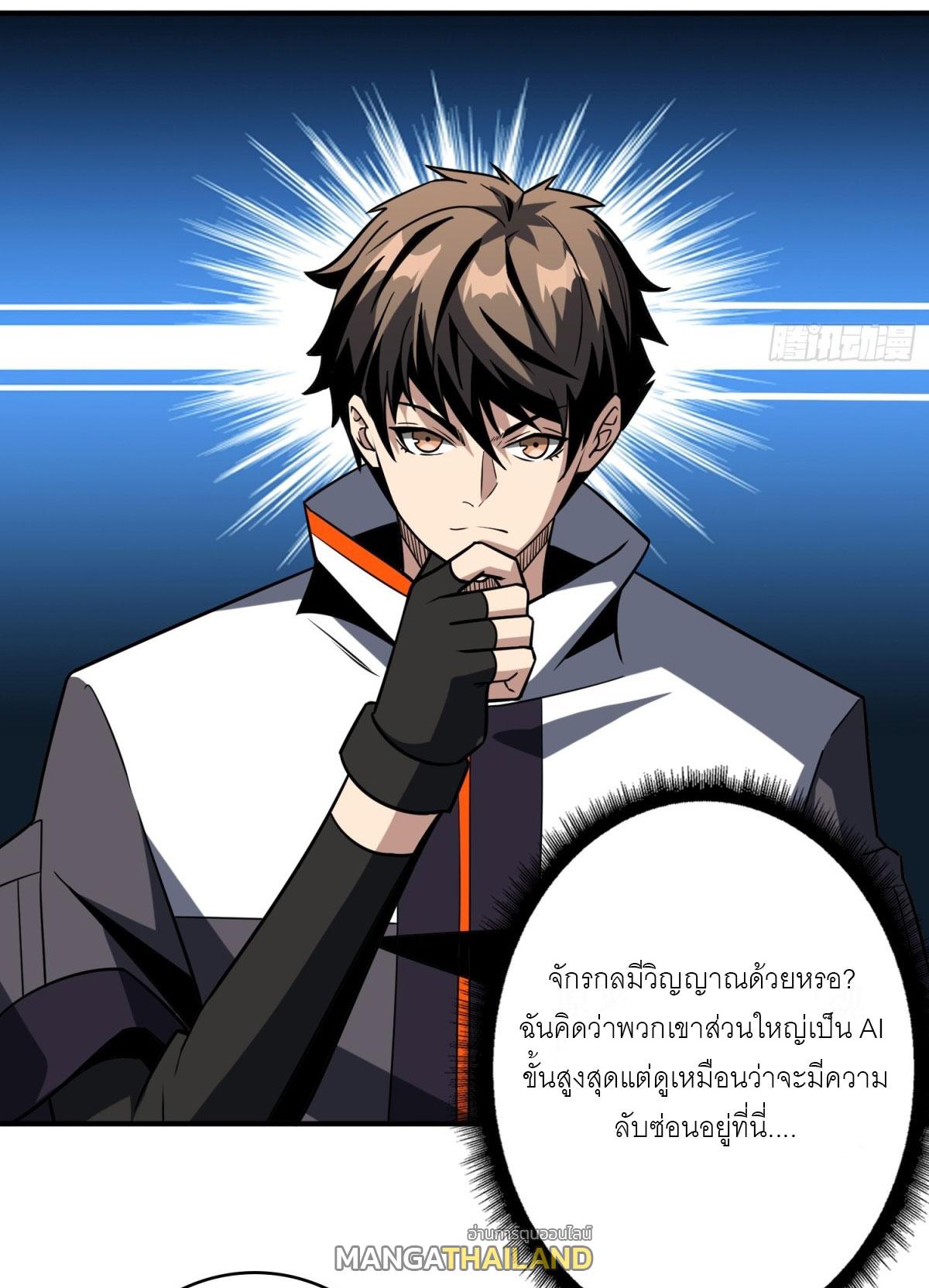 King Account at the Start ตอนที่ 476 แปลไทยแปลไทย รูปที่ 28