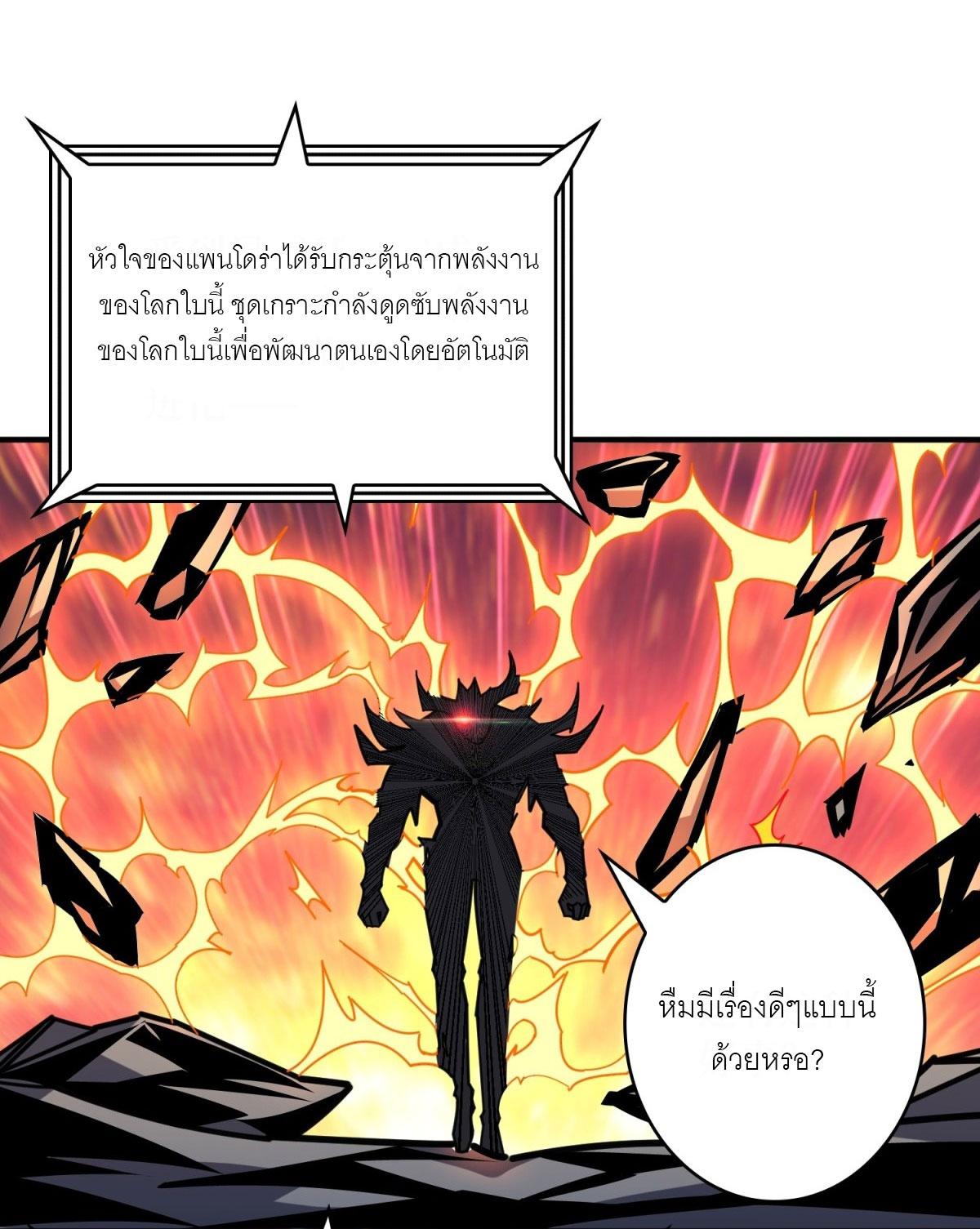 King Account at the Start ตอนที่ 477 แปลไทยแปลไทย รูปที่ 10