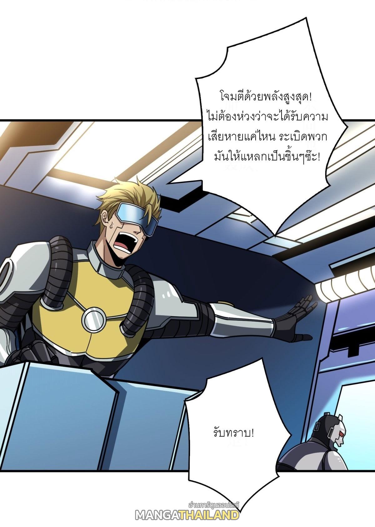 King Account at the Start ตอนที่ 477 แปลไทยแปลไทย รูปที่ 2