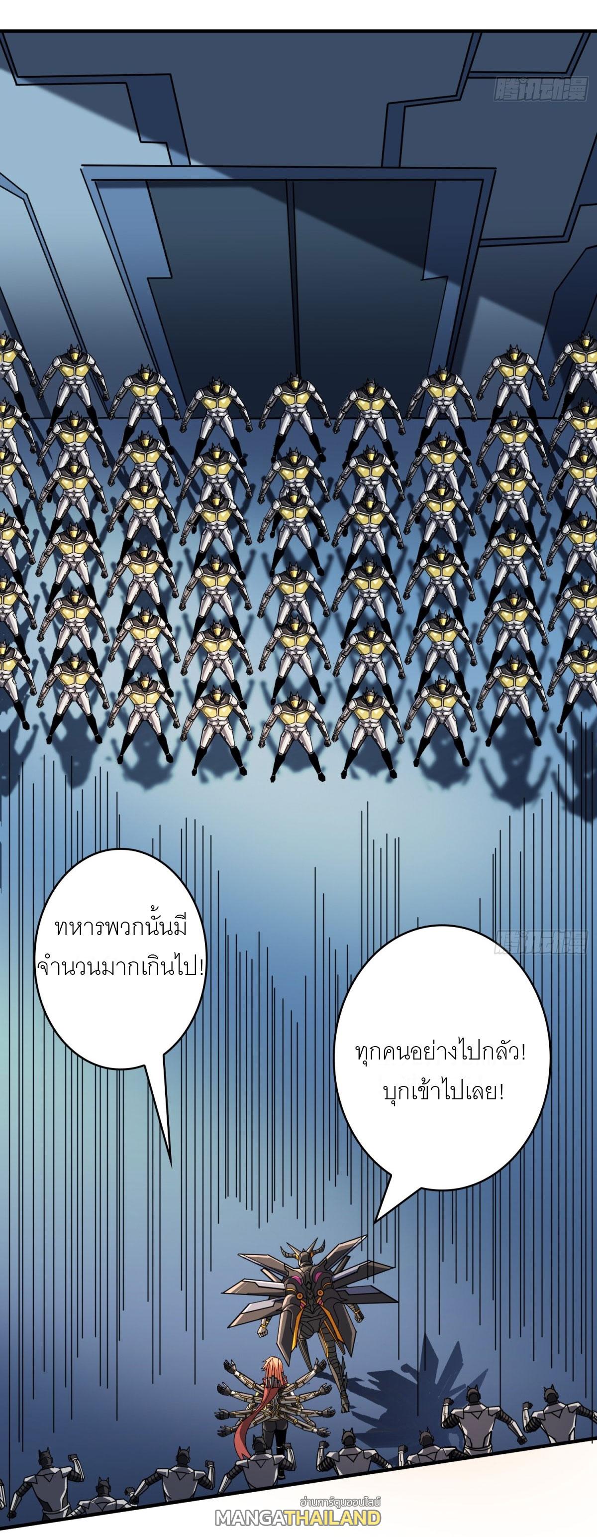 King Account at the Start ตอนที่ 477 แปลไทยแปลไทย รูปที่ 27